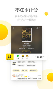 毒舌影視截圖