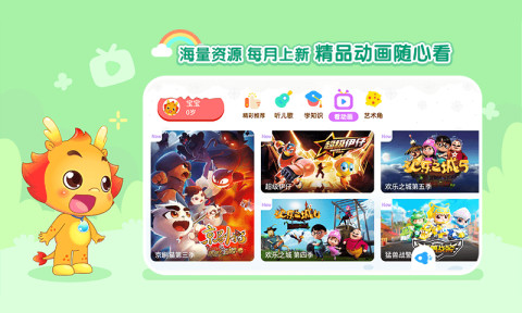 小伴龍動(dòng)畫(huà)屋截圖預(yù)覽