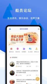 一江通承運端截圖