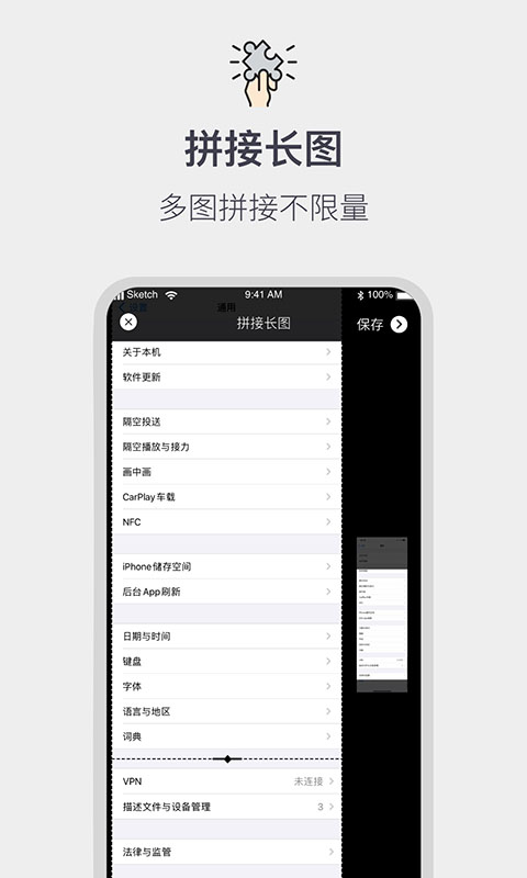 全能截屏工具箱v1.0.2截图2