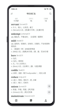 點(diǎn)學(xué)英語截圖
