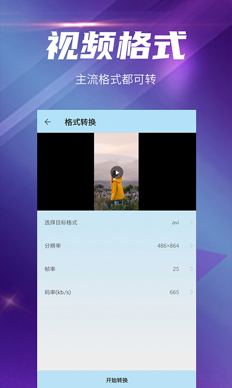 快压缩v4.7截图4