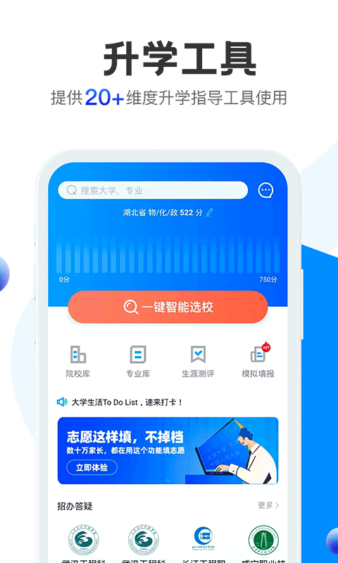 求学宝v9.0.4截图3