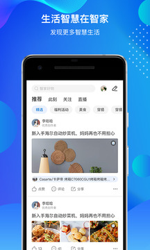 海爾智家截圖