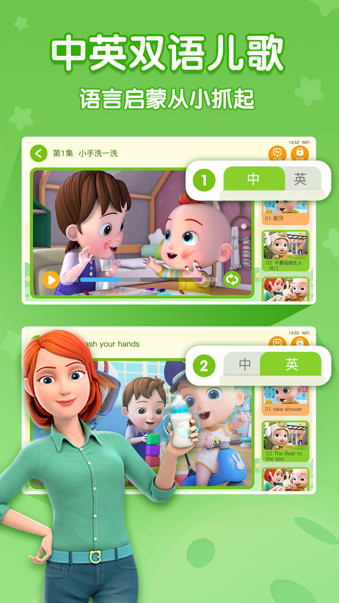 儿歌JOJOv1.5.2截图2