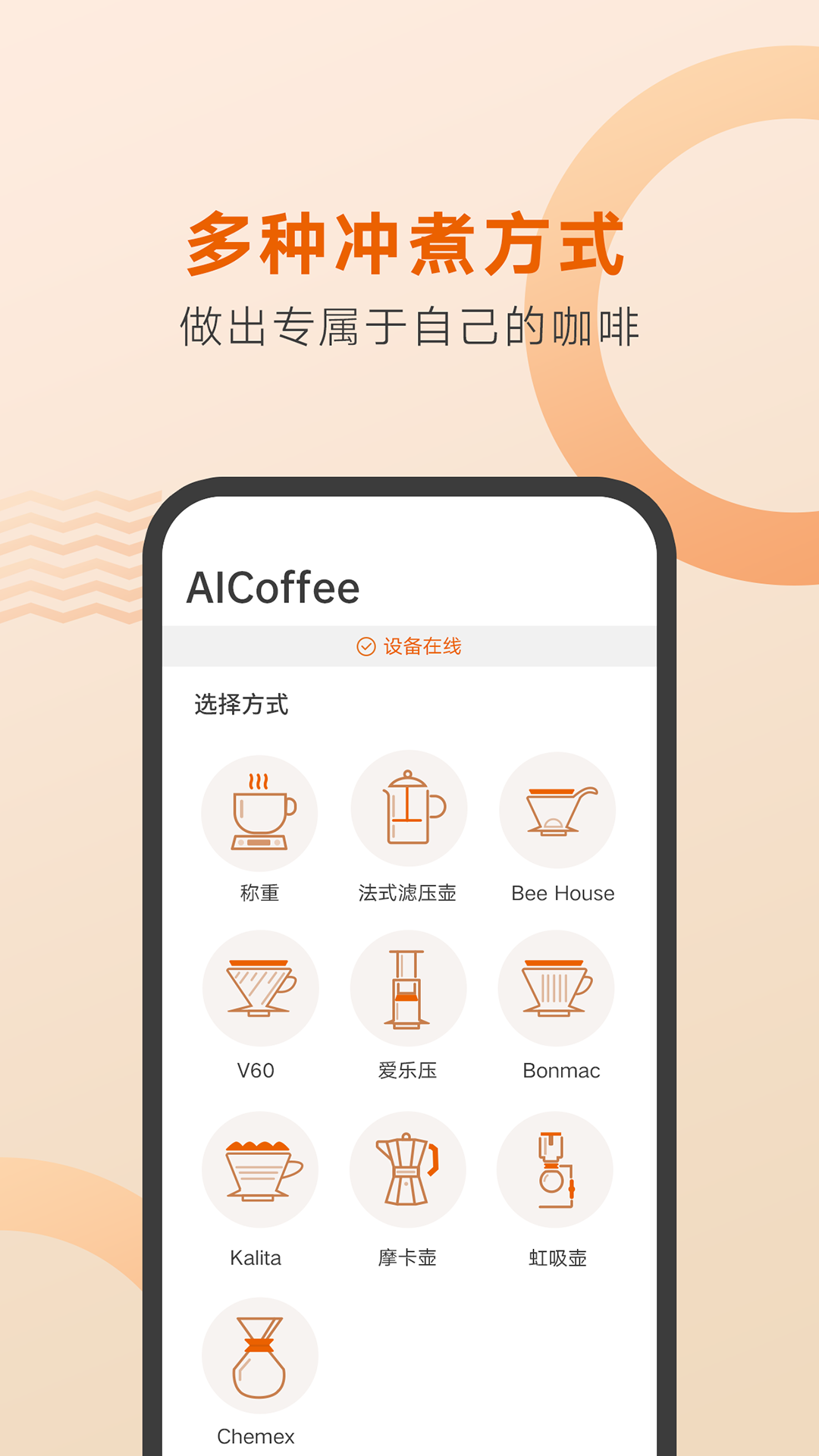 好咖啡v1.0.9截图1