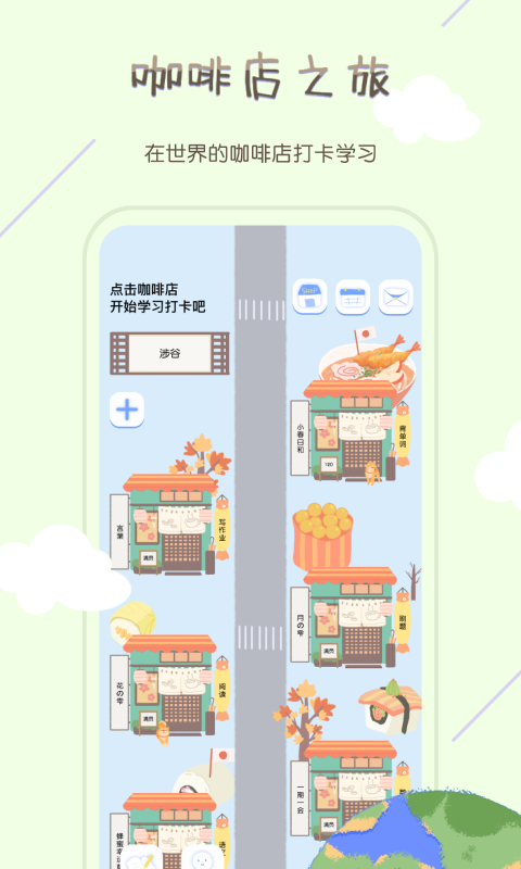 TourCafev1.0.1截图1