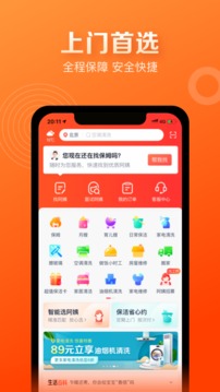 天鵝到家極速版截圖
