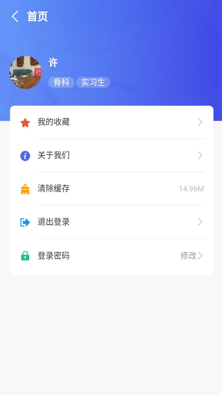 阜外PICU云课堂截图2