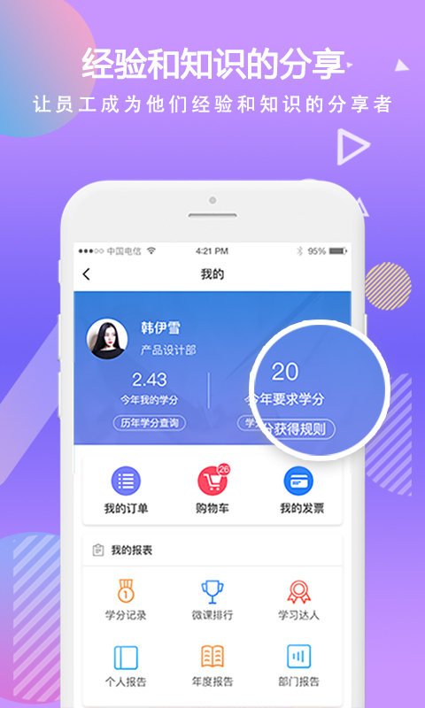 时习v4.5截图4