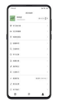 點(diǎn)學(xué)英語截圖
