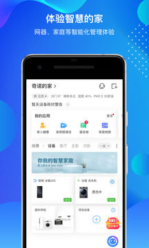 海爾智家截圖