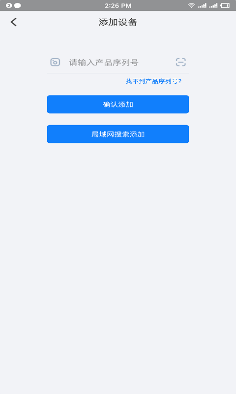 VAA9v1.0.45截图2