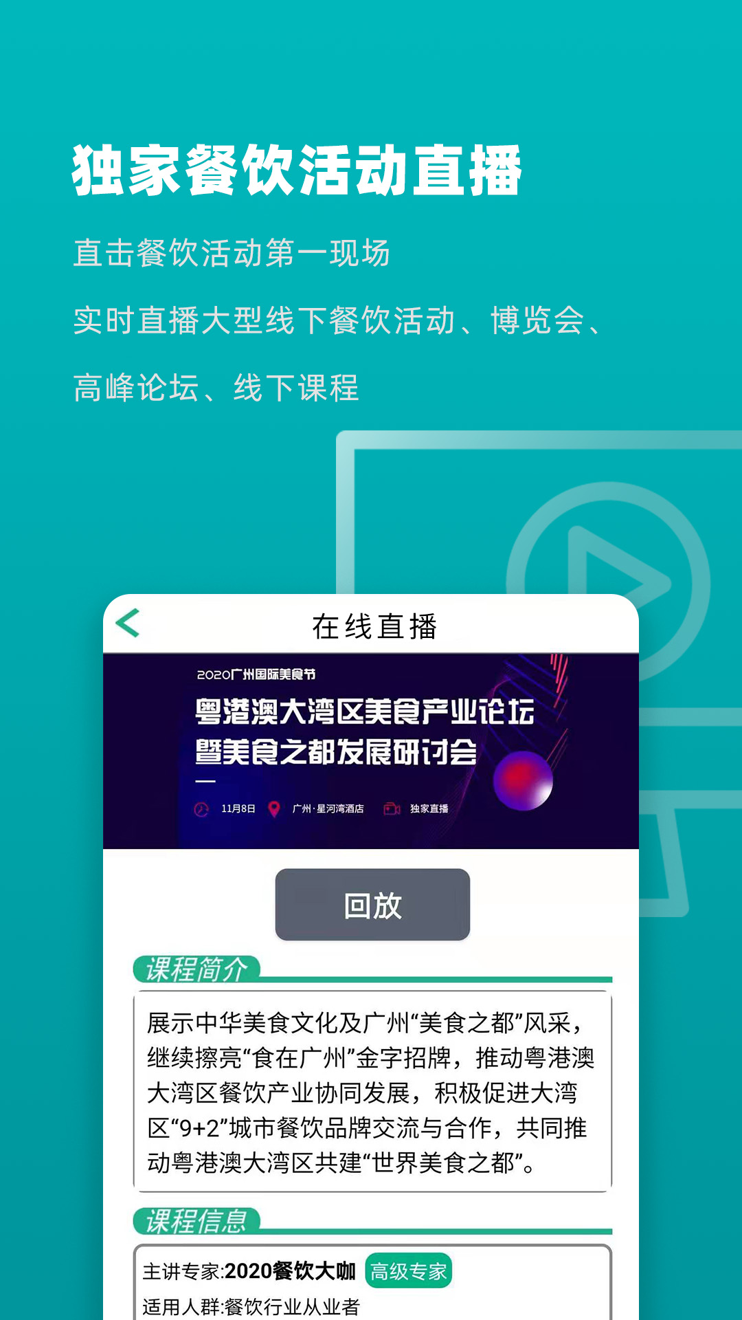 连锁大学堂vV3.0.36-release截图3