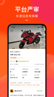 哈罗二手摩托车截图1