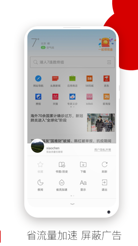 欧朋浏览器v12.62.0.10截图4