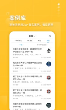 指南者留學(xué)截圖