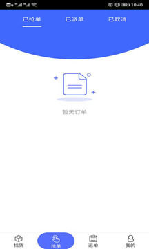 仁兴物流应用截图3