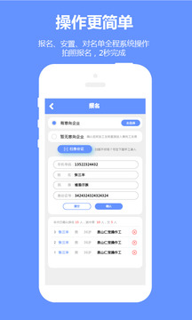 職多多截圖