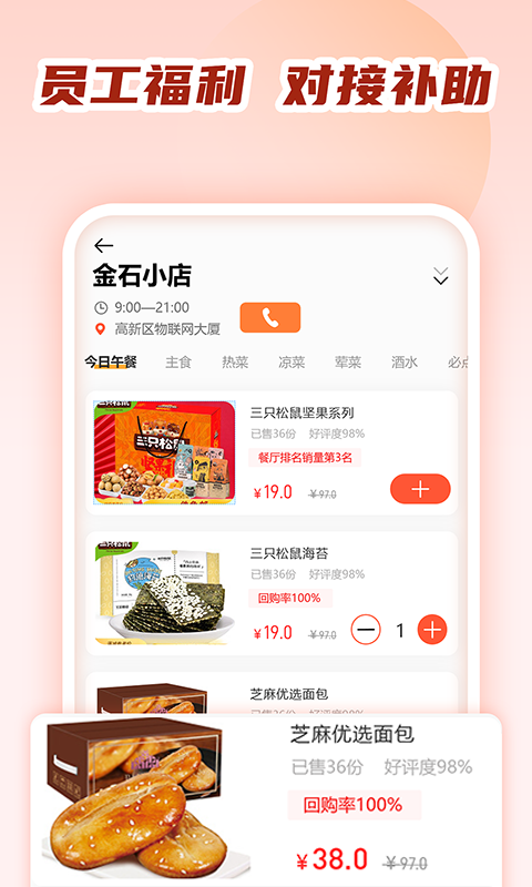 商城小卖部v1.0.2截图4