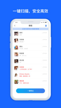 數(shù)據(jù)兔數(shù)據(jù)恢復(fù)大師截圖