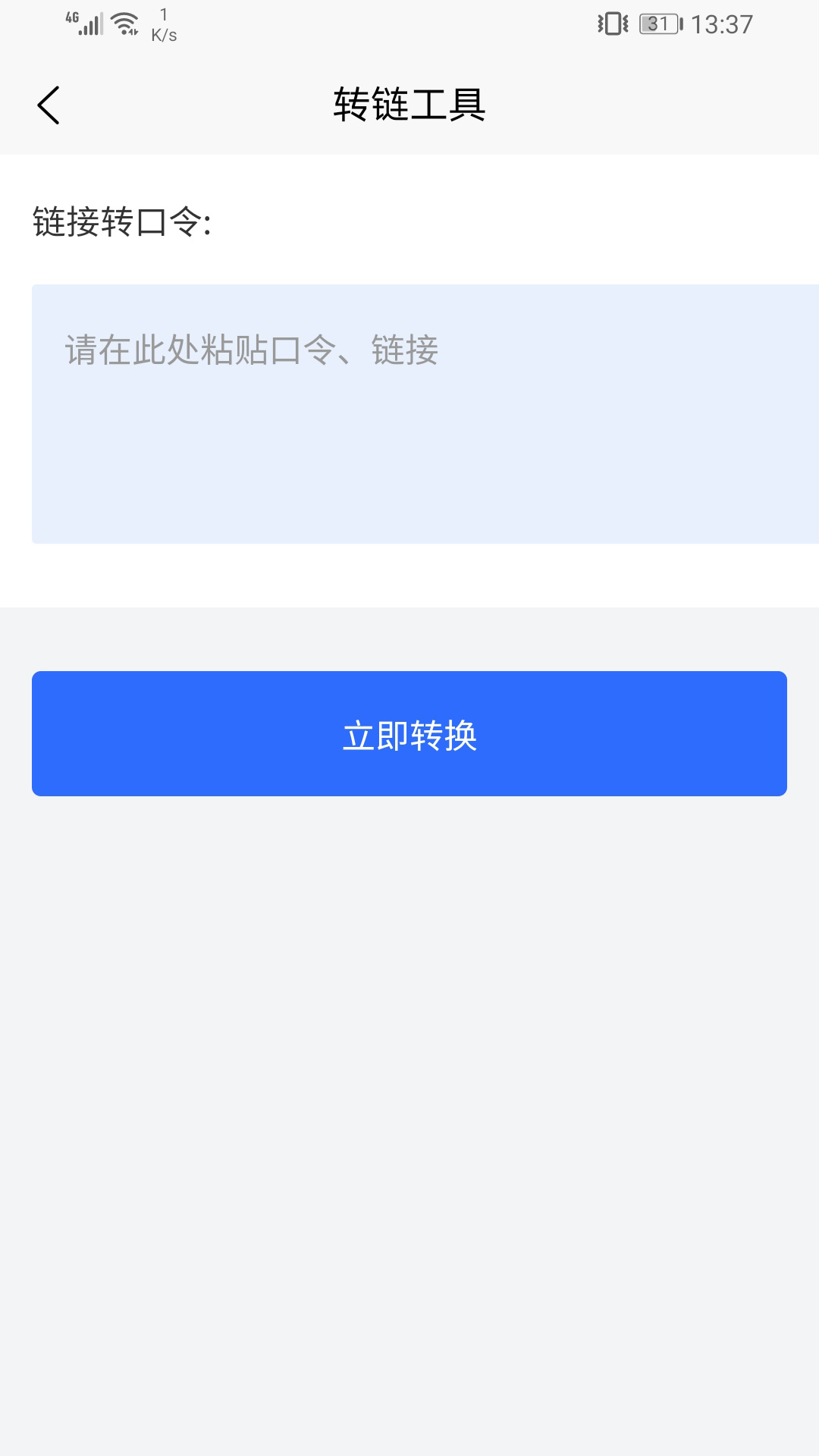 拼乐帮截图2