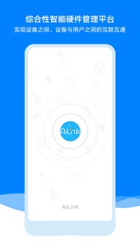 AiLink截圖