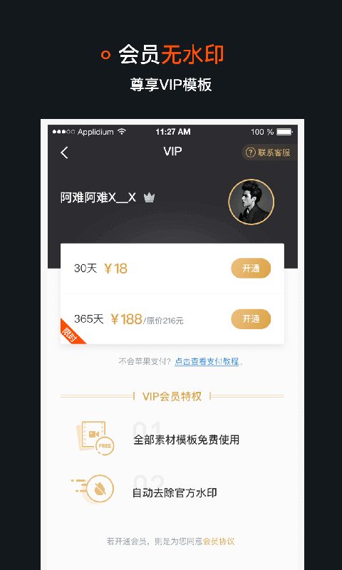 稿定视频（原小柿饼）截图5