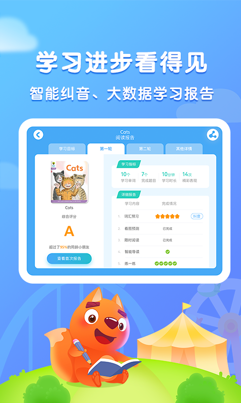 步步阅读v2.2.5截图3