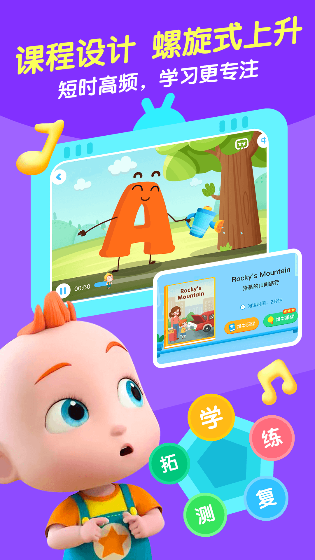 JoJo英語(yǔ)啟蒙截圖預(yù)覽