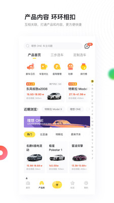 新出行v3.3.4截图3