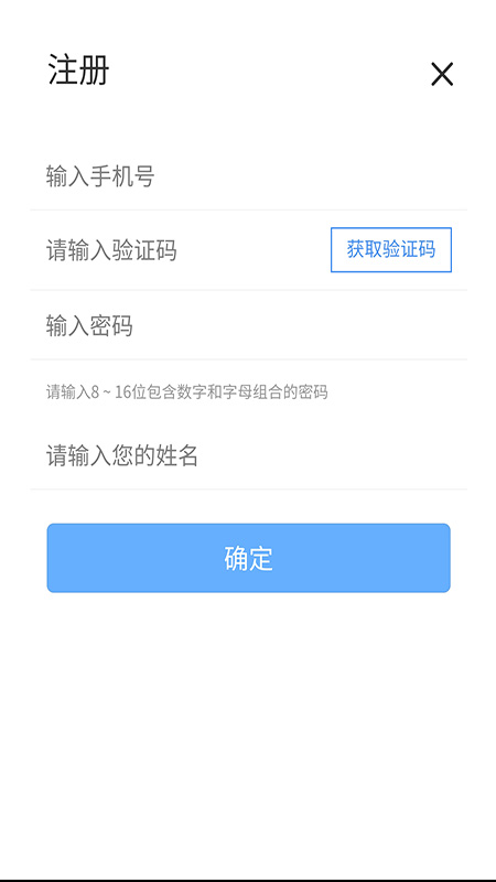 河北政企通截图2