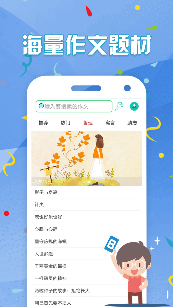 小作者截图1