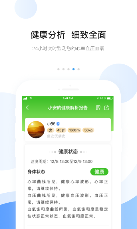 安顿v6.9.6截图2