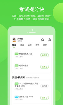 云教學(xué)習(xí)截圖