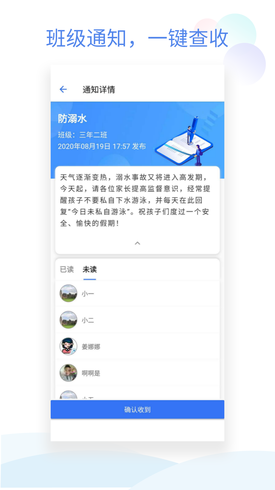 班级小管家v1.4.5截图2