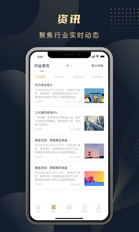 TIP专投v1.3.7截图2