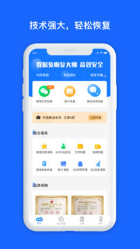 數(shù)據(jù)兔數(shù)據(jù)恢復(fù)大師截圖