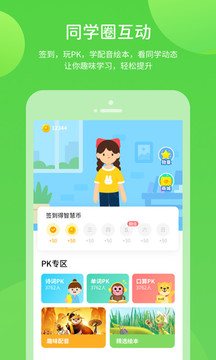云教學(xué)習(xí)截圖