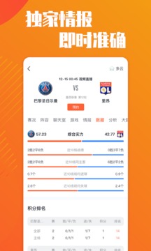 夢幻賽事平臺截圖