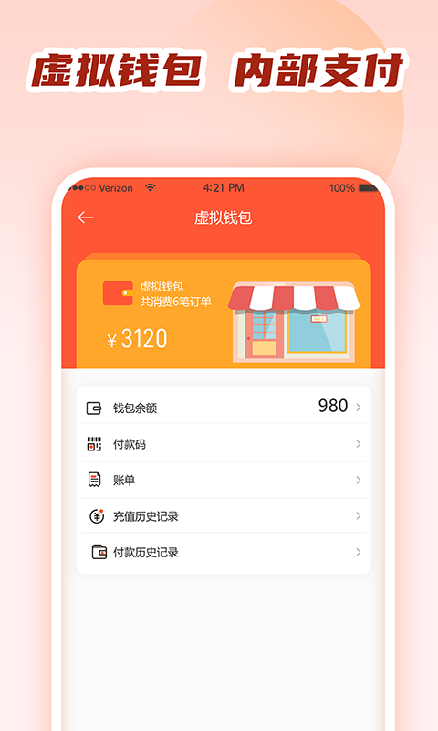 商城小卖部v1.0.2截图3