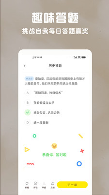 曹汉短视频截图3