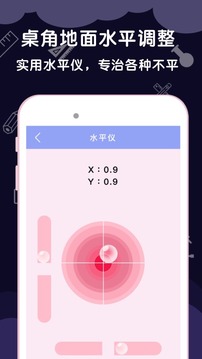 AR尺子測量工具截圖
