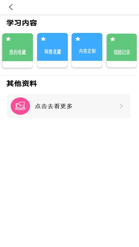 简明译截图2