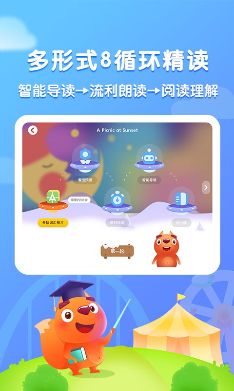 步步阅读v2.2.5截图1