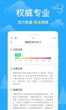 衛(wèi)星天氣截圖