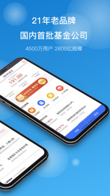 国泰基金v7.6.1截图2