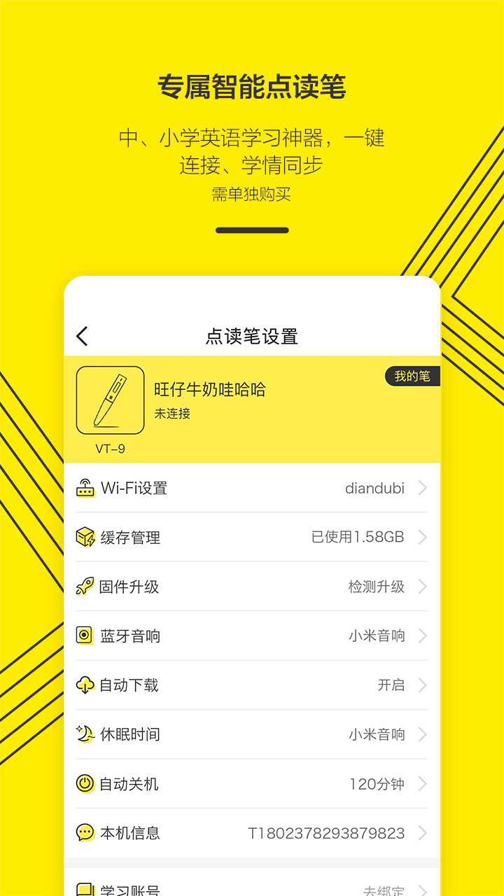 外研通v4.0.10截图5