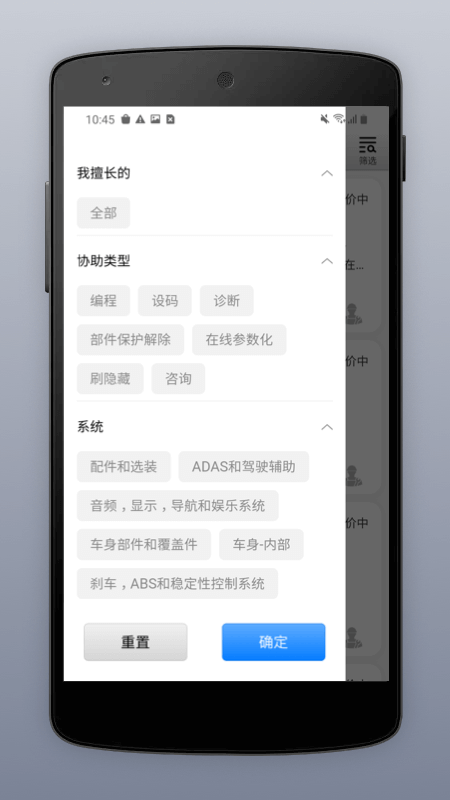 道通智慧汽修截图1