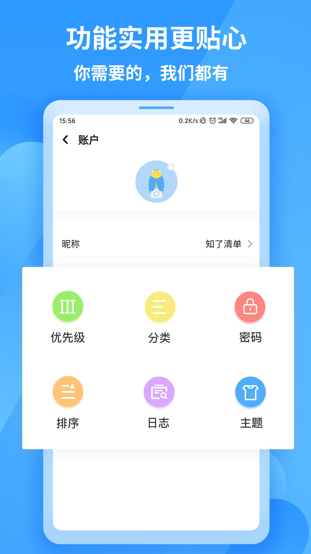 知了清单v1.0.6截图5